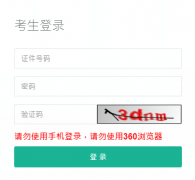 ��������ͨ����ѧҵˮƽ���Ա���ϵͳ��ڣ�http://xk.cqksy.cn/