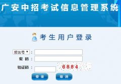 http://182.151.23.226:18001/iexam�㰲���п�����Ϣ����ϵͳ
