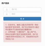 <b>����ѧԺ����ϵͳѧ����¼���:https://jiaowu.jnxy.edu.cn/</b>