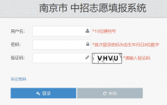 �Ͼ��п�־Ը�ϵͳ(https://zy.njzky.cn/)