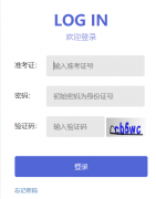 https://zkzy.wxeea.cn/�����и��н׶�ѧУ��������־Ը�ϵͳ