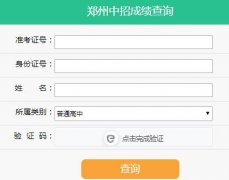 ֣������ֱͨ����վ��http://ztc.zzedu.net.cn��