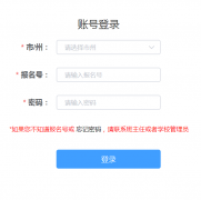 ���Ͻ���ѧ����־Ըϵͳhttps://www-intention-st.eduyun-cn.com/