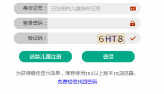 �����г������������ѧ����ƽ̨���218.56.133.204:9011/lyzs2018/