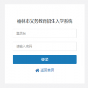 �������������������ѧϵͳ http://ylzs.yulinedu.net/