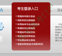 http��//www.hebeea.edu.cn/html/zkfw/gk/index.html�ӱ��߿�