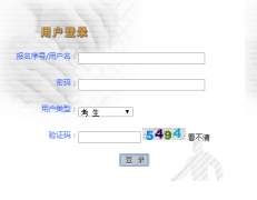 �������п����ϱ���ϵͳhttp;//zkbm.xjyledu.gov.cn/zkbm/