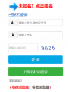 ���������Сһ��������ϵͳhttps://jiazhang.eduft.cn/visitftmbxyjz