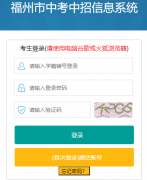 ����������(http://jyj.fuzhou.gov.cn/zz/zwgk/cswz/fzygzz/)