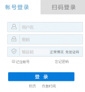<b>Ϋ���Ƽ�ѧԺ�������ϵͳhttp://jwgl.wfust.edu.cn/wfkjjw/cas/login.action</b>