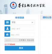jwgl.qhdvtc.com�ػʵ�ְҵ����ѧԺ����ϵͳ