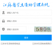 ����ʡѧ������������Ϣϵͳ��http://jsxszz.jse.edu.cn/pros/identity/