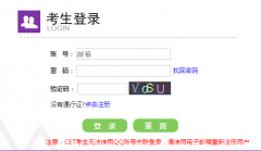 http://cet.etest.edu.cn