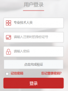 ����ʡרҵ������Ա��������ƽ̨https://www.hnzjgl.gov.cn/