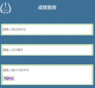 ����ҽѧ�������ɼ���ѯ��ڣ�http://www.nmec.org.cn/
