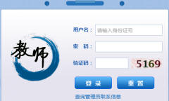 ������ȫ����ʦ������Ϣϵͳ��https://jzg.emis.cq.cn/