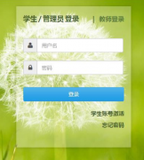 <b>������ͨ�����ۺ���������ƽ̨��¼���https://zhsz.jse.edu.cn/uids/index.jsp</b>