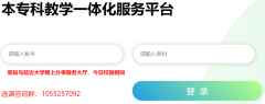 �ӱߴ�ѧ����һ�廯����ƽ̨ѧ���ˣ�http://jwxt.ybu.edu.cn/jsxsd/��