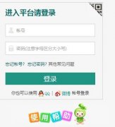 ֣�ݰ�ȫ����ƽ̨��¼���:https://zhengzhou.xueanquan.com