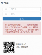 �ӱ�����ѧԺ�������ϵͳ��ڣ�http://60.8.4.243:8384/
