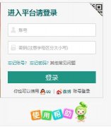 <b>����ʡѧУ��ȫ����ƽ̨(https://gansu.xueanquan.com/)</b>