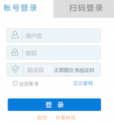 ��̨��ɽѧԺ������վ��https://jw.nanshan.edu.cn/