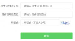 <b>�����߿��ɼ���ѯϵͳ:http://gkcf.jxedu.gov.cn/</b>