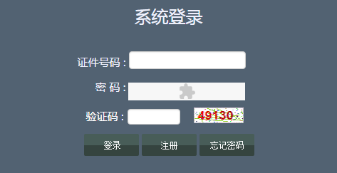 辽宁省普通高中学业水平合格性考试网上报名系统