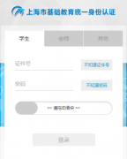 ������ѧ����¼���:http://shczzp.edu.sh.cn/
