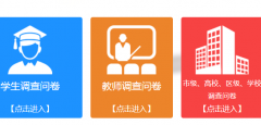 ����ѧУ�������й���ϵͳ:https://gltwy.bjedu.cn/artreport/