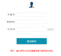 �����г���������ѧ����ϵͳ http://zsks.hhyedu.com.cn/czbm/