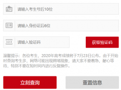 ����ʡ��ͨ��У�������Գɼ���ѯhttp://ks.hneao.cn/