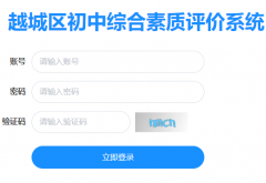 http://yc.zjxspj.com/login?redirect=%2Fsystem%2FscoreInput