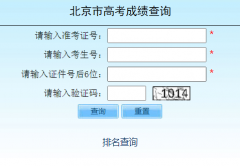 ������������Ժ�ٷ���վ��https://www.bjeea.cn/