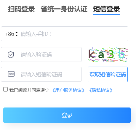 深圳学生综评系统登录入口