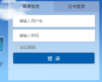 天津市教育管理公共服务平台登录入口