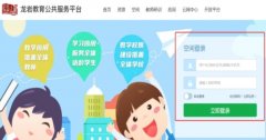 ���ҽ�����������ƽ̨��http://www.longyanedu.net/