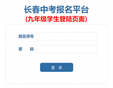 https://zkbm.cczsb.com/�����п�����ƽ̨ (���꼶ѧ����¼ҳ��)