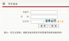 ����ʡѧҵˮƽ��������¼https://www.sneac.edu.cn/XYKS/stu/stu_main.jsp