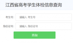 ��http://glcj2.jxedu.gov.cn/gktj/��