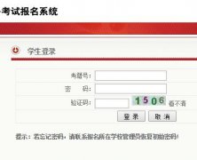 ����ѧҵˮƽ���Գɼ���ѯ���http;//www.sneac.edu.cn/XYKS/stu/stu_main.jsp