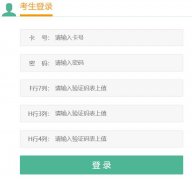 <b>���ϸ߿�־Ը�ϵͳ��ַhttps://zytb.hnks.gov.cn/</b>