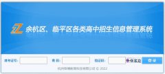 http://zk.yhjy.gov.cn:88�ຼ���������������Ϣ����ϵͳ