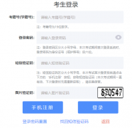 ɽ��ʡ��ͨ����ѧҵˮƽ�ϸ������ϱ���ϵͳ��https://xysp.sdzk.cn/��