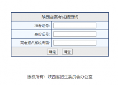 ����ʡ�߿��ɼ���ѯhttps://www.sneac.edu.cn/pzcjweb/cjcx/srindex.jsp