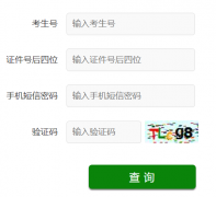 <b>https://cx.sdzk.cn/ɽ��ʡ��ͨ�߿��ɼ���ѯϵͳ</b>