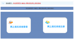 �Ű��г��˸�У�������ϱ���ϵͳ��https://yaczwb.zk789.cn/