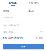 ����ʡ�߿��ۺϸĸ���Ϣ��ƽ̨https://xgk.hainan.edu.cn/login/index.html