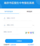 �Ͼ����п��س������߱���ƽ̨https://zkbm.njzky.cn