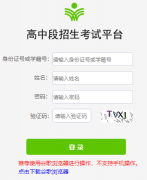 Ϋ�����ж���������ƽ̨https://wjy.weifang.cn/wfzsks/front/index.jsp